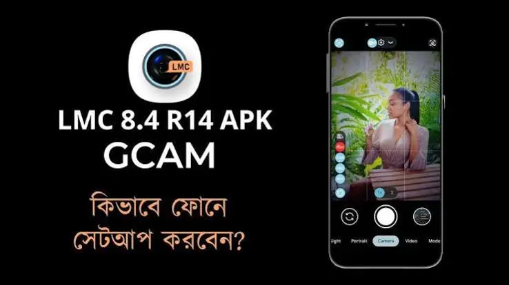 lmc camera app apk